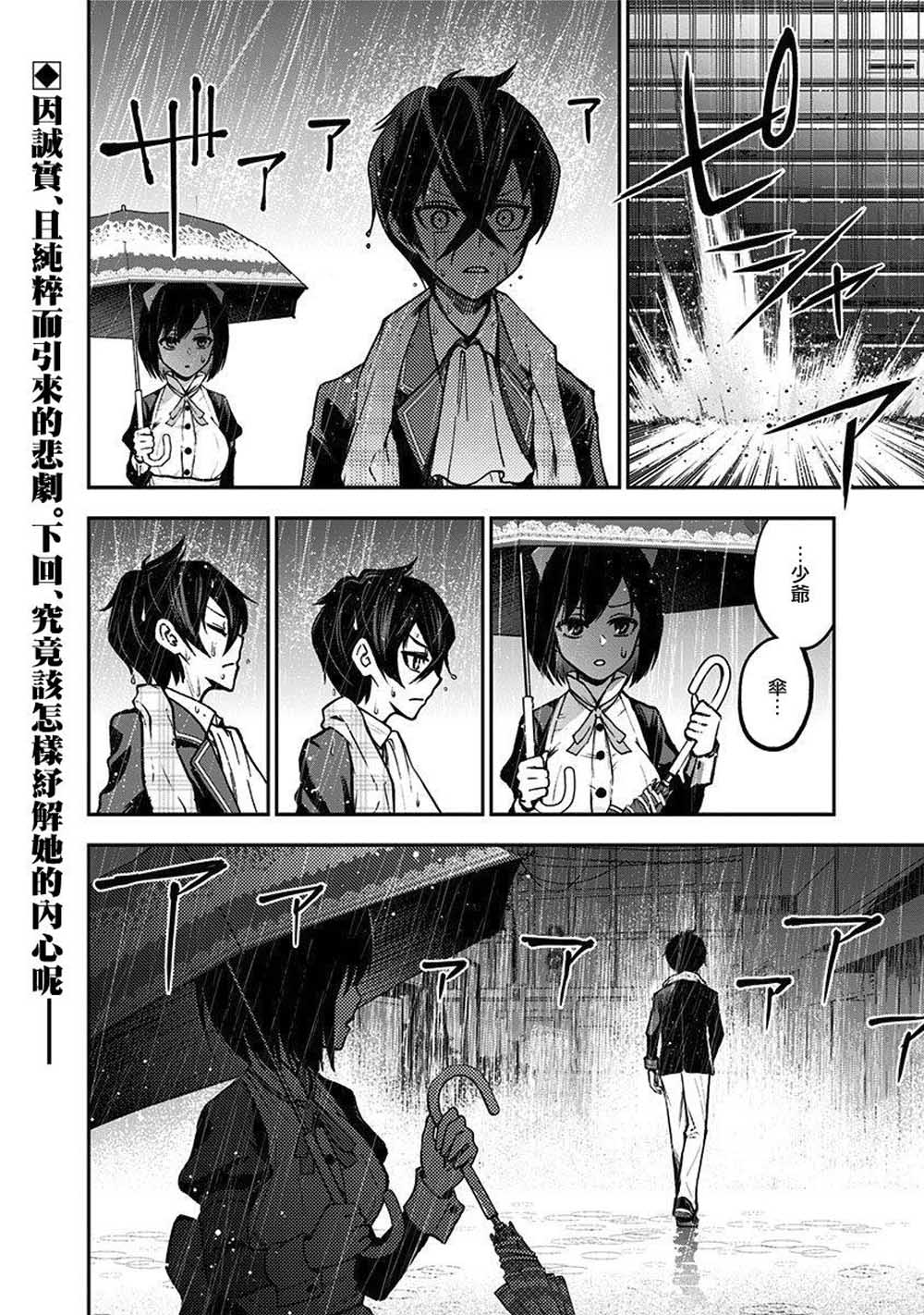 好想让女孩子露出嫌弃表情给我看内裤啊～我想看内裤啊～韩漫全集-第06话无删减无遮挡章节图片 