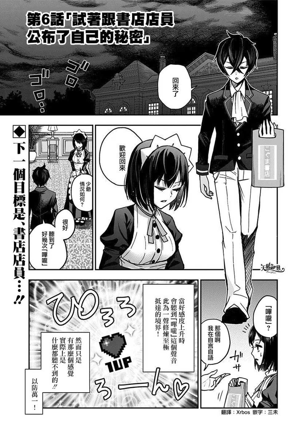 好想让女孩子露出嫌弃表情给我看内裤啊～我想看内裤啊～韩漫全集-第06话无删减无遮挡章节图片 