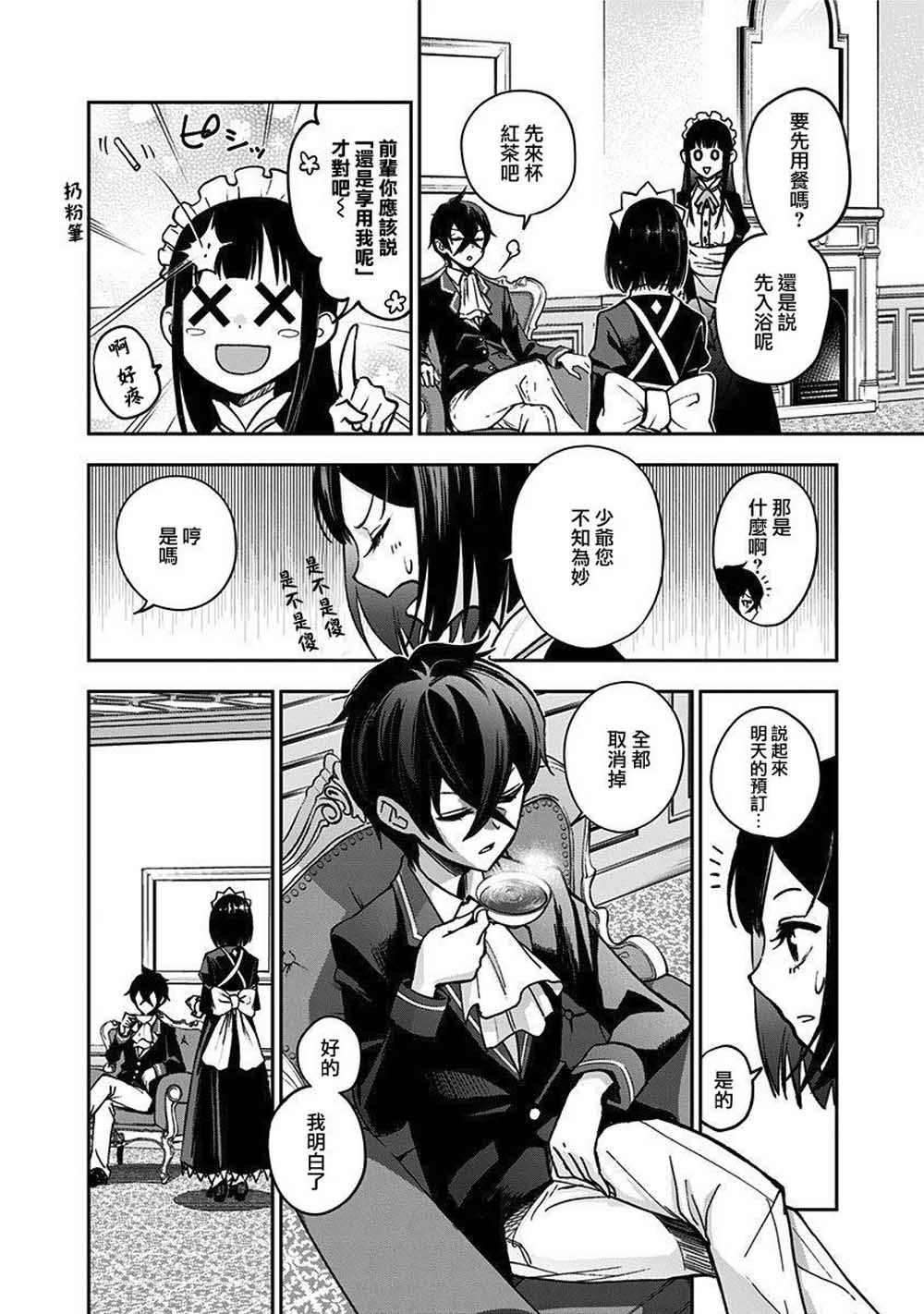 好想让女孩子露出嫌弃表情给我看内裤啊～我想看内裤啊～韩漫全集-第06话无删减无遮挡章节图片 