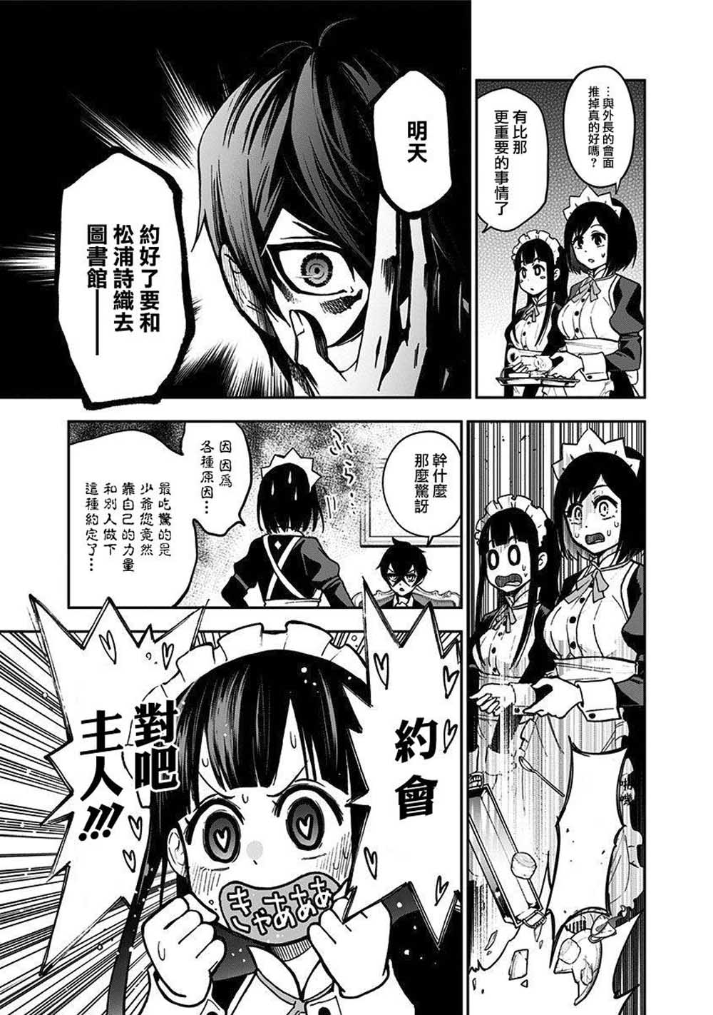 好想让女孩子露出嫌弃表情给我看内裤啊～我想看内裤啊～韩漫全集-第06话无删减无遮挡章节图片 