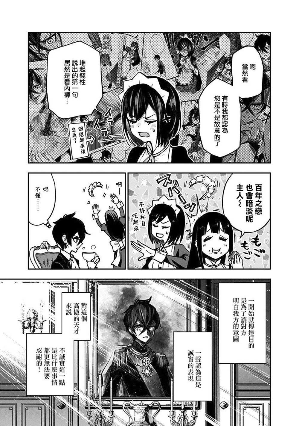 好想让女孩子露出嫌弃表情给我看内裤啊～我想看内裤啊～韩漫全集-第06话无删减无遮挡章节图片 