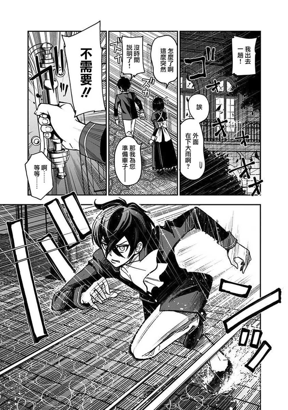 好想让女孩子露出嫌弃表情给我看内裤啊～我想看内裤啊～韩漫全集-第06话无删减无遮挡章节图片 