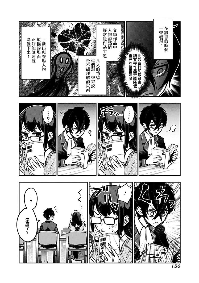 好想让女孩子露出嫌弃表情给我看内裤啊～我想看内裤啊～韩漫全集-第07话无删减无遮挡章节图片 