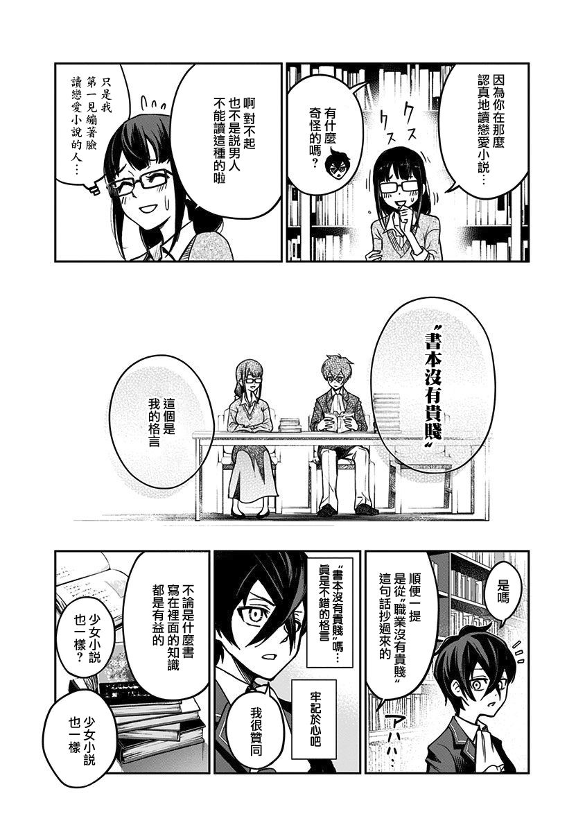 好想让女孩子露出嫌弃表情给我看内裤啊～我想看内裤啊～韩漫全集-第07话无删减无遮挡章节图片 