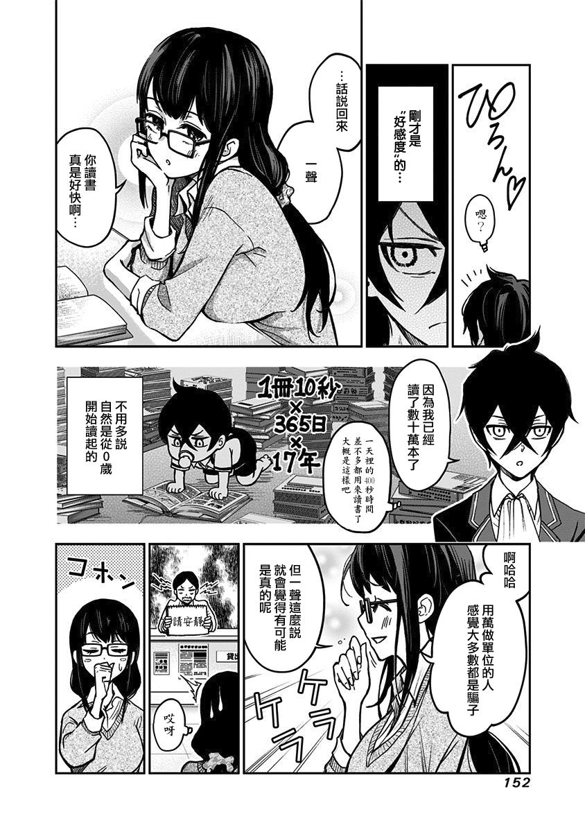 好想让女孩子露出嫌弃表情给我看内裤啊～我想看内裤啊～韩漫全集-第07话无删减无遮挡章节图片 