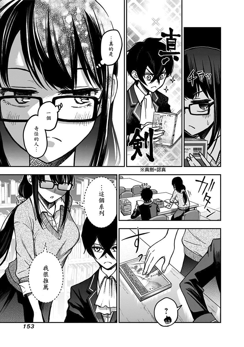 好想让女孩子露出嫌弃表情给我看内裤啊～我想看内裤啊～韩漫全集-第07话无删减无遮挡章节图片 