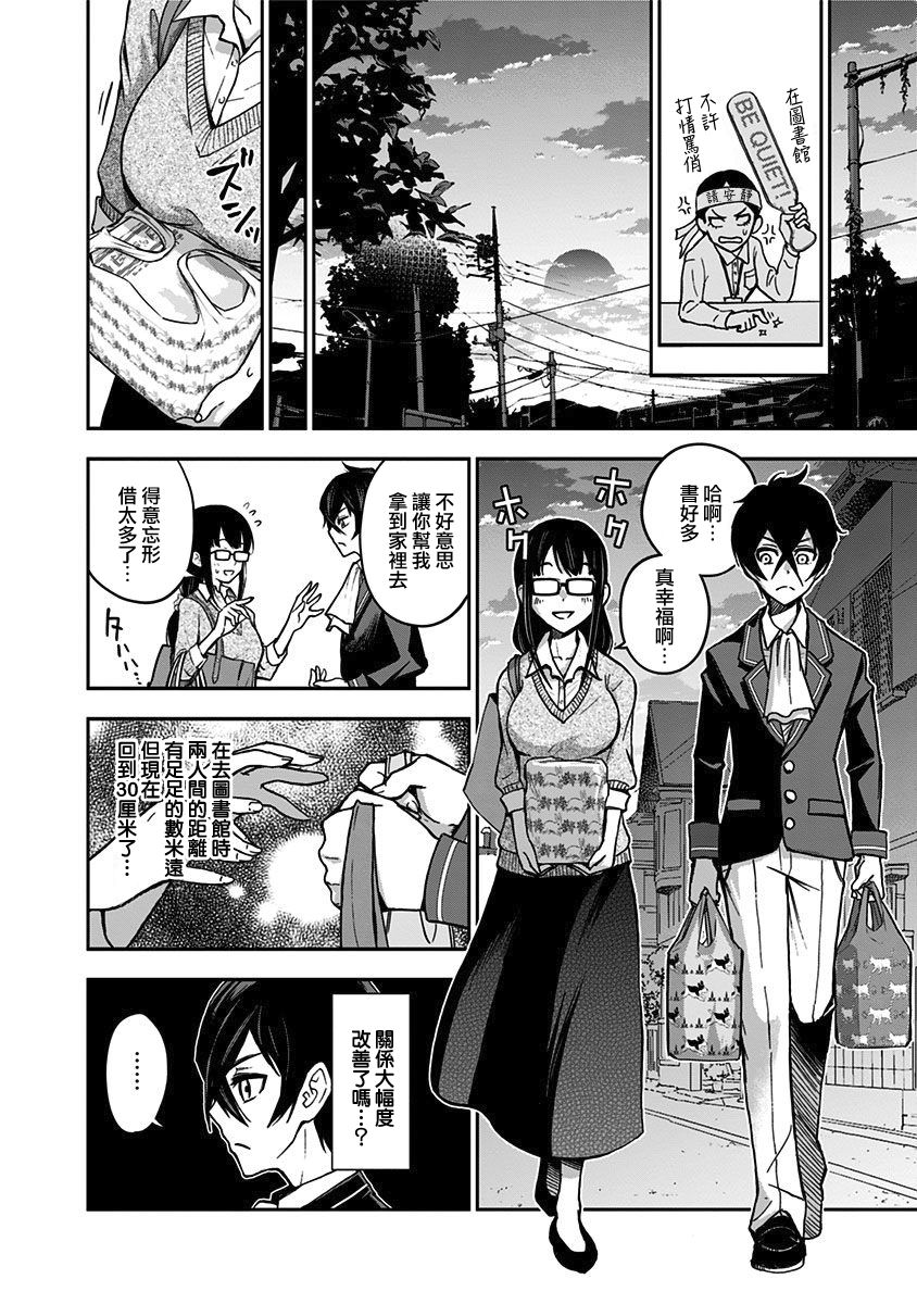 好想让女孩子露出嫌弃表情给我看内裤啊～我想看内裤啊～韩漫全集-第07话无删减无遮挡章节图片 