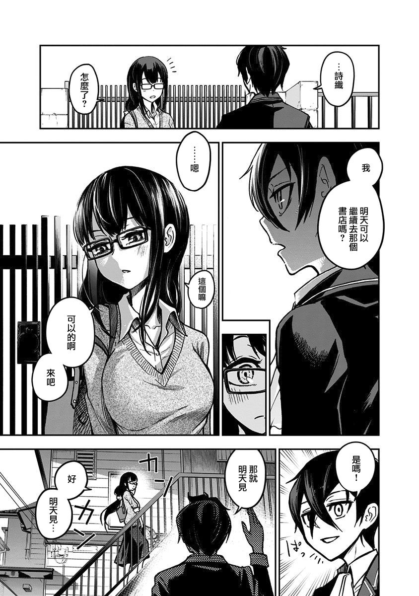 好想让女孩子露出嫌弃表情给我看内裤啊～我想看内裤啊～韩漫全集-第07话无删减无遮挡章节图片 