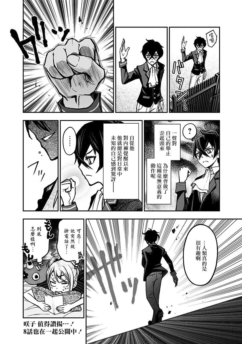 好想让女孩子露出嫌弃表情给我看内裤啊～我想看内裤啊～韩漫全集-第07话无删减无遮挡章节图片 