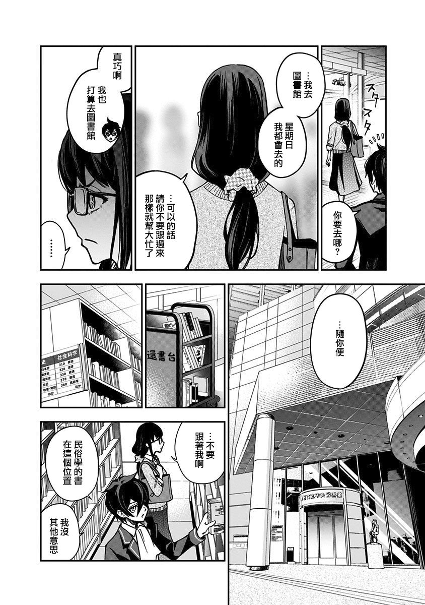 好想让女孩子露出嫌弃表情给我看内裤啊～我想看内裤啊～韩漫全集-第07话无删减无遮挡章节图片 