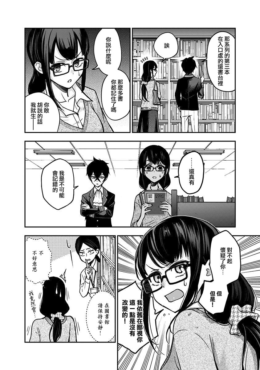 好想让女孩子露出嫌弃表情给我看内裤啊～我想看内裤啊～韩漫全集-第07话无删减无遮挡章节图片 