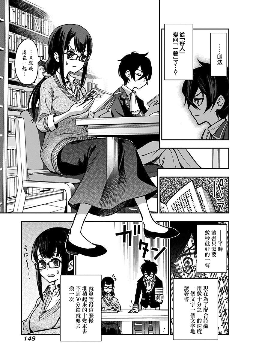 好想让女孩子露出嫌弃表情给我看内裤啊～我想看内裤啊～韩漫全集-第07话无删减无遮挡章节图片 