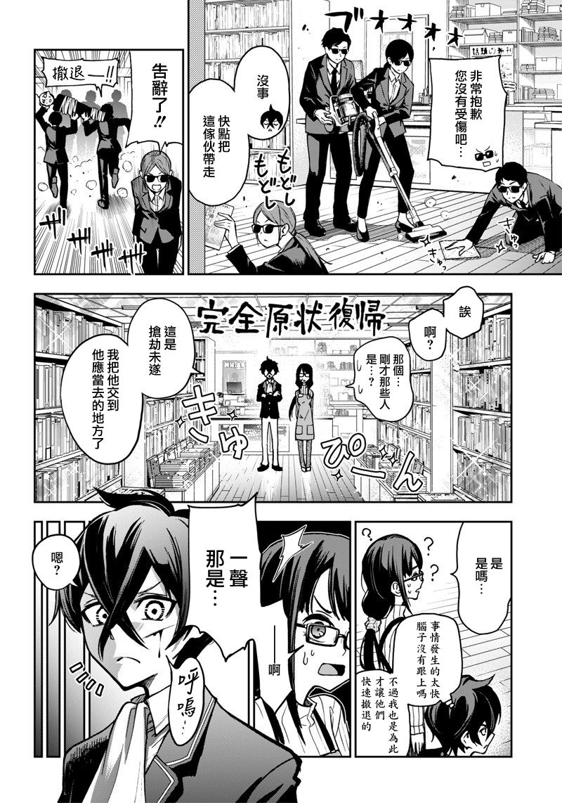好想让女孩子露出嫌弃表情给我看内裤啊～我想看内裤啊～韩漫全集-第08话无删减无遮挡章节图片 