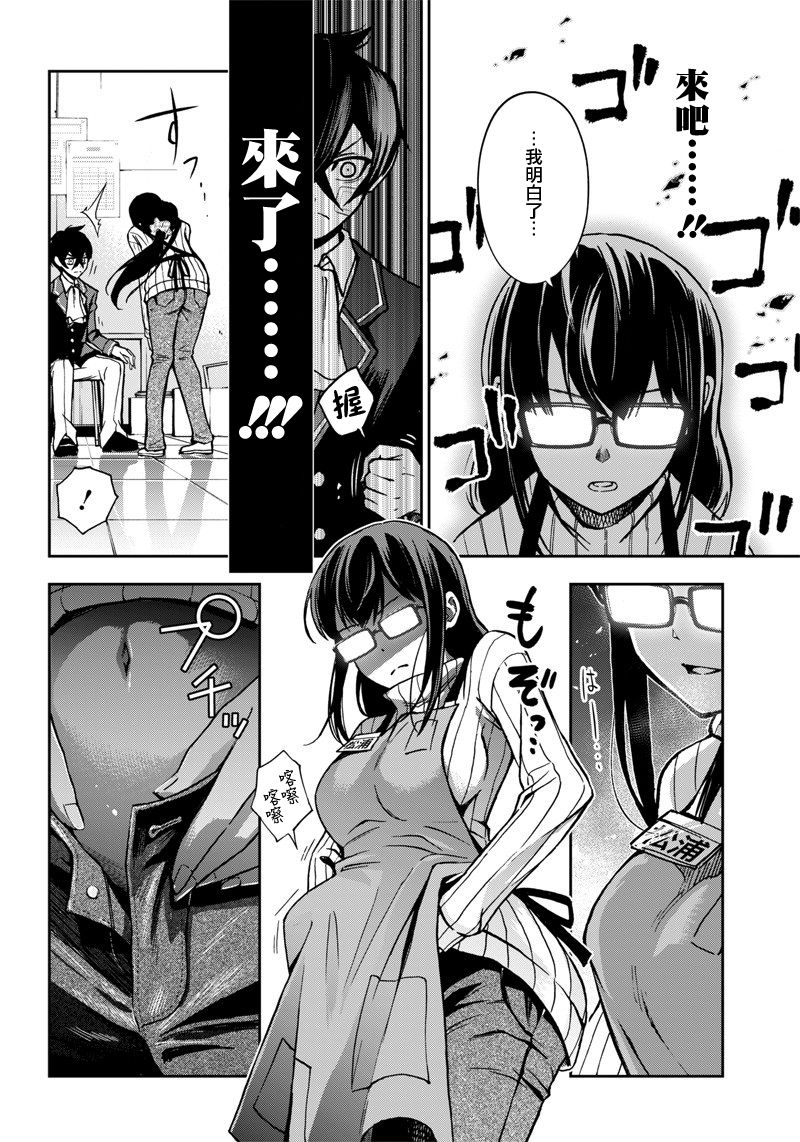 好想让女孩子露出嫌弃表情给我看内裤啊～我想看内裤啊～韩漫全集-第08话无删减无遮挡章节图片 