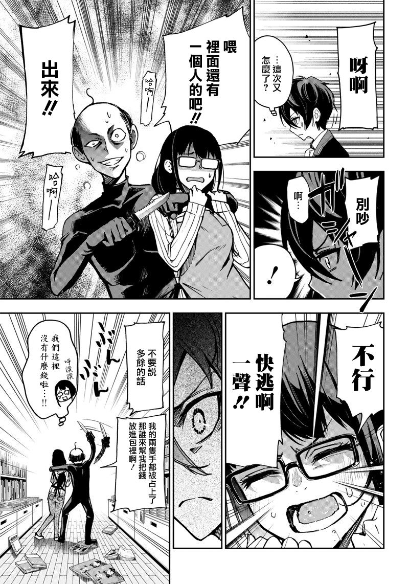 好想让女孩子露出嫌弃表情给我看内裤啊～我想看内裤啊～韩漫全集-第08话无删减无遮挡章节图片 