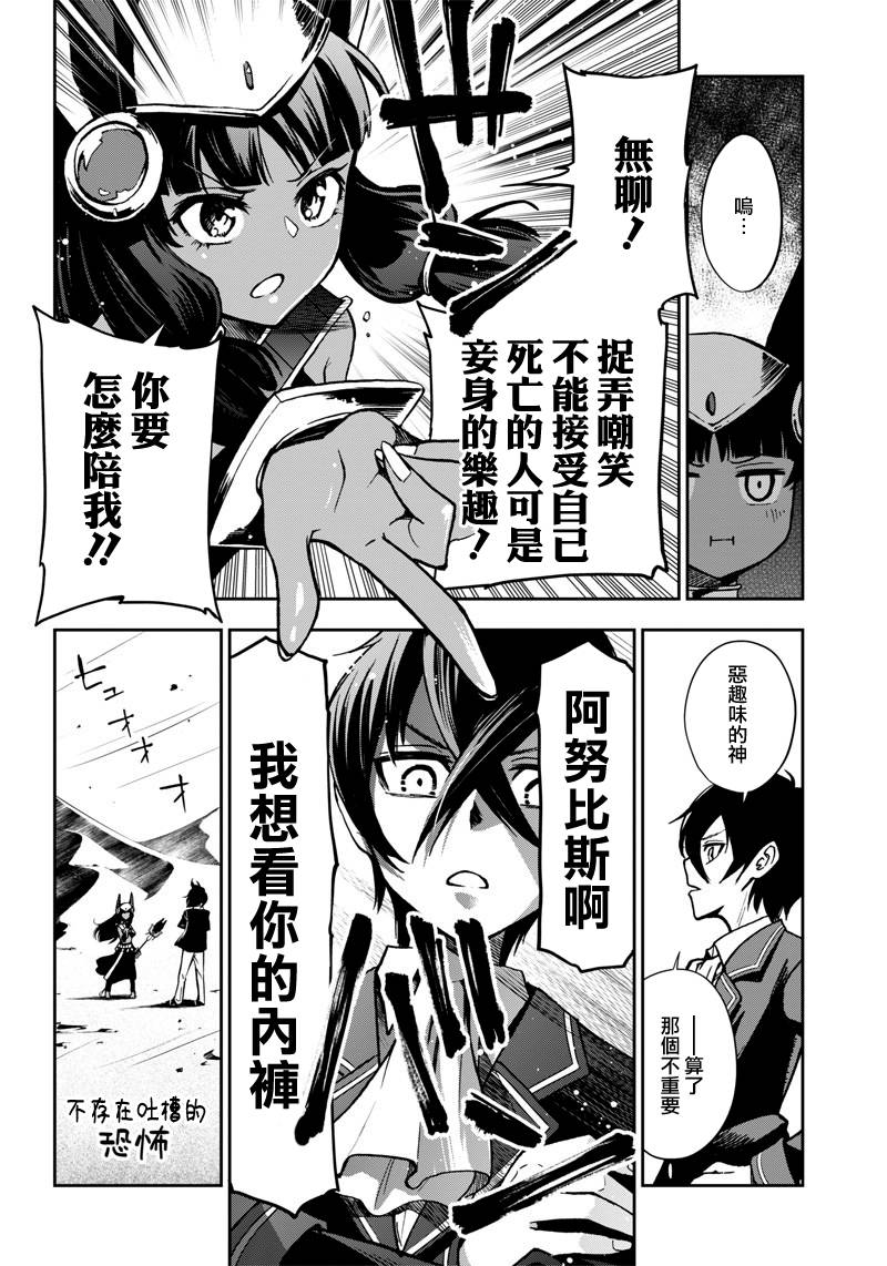 好想让女孩子露出嫌弃表情给我看内裤啊～我想看内裤啊～韩漫全集-第09话无删减无遮挡章节图片 