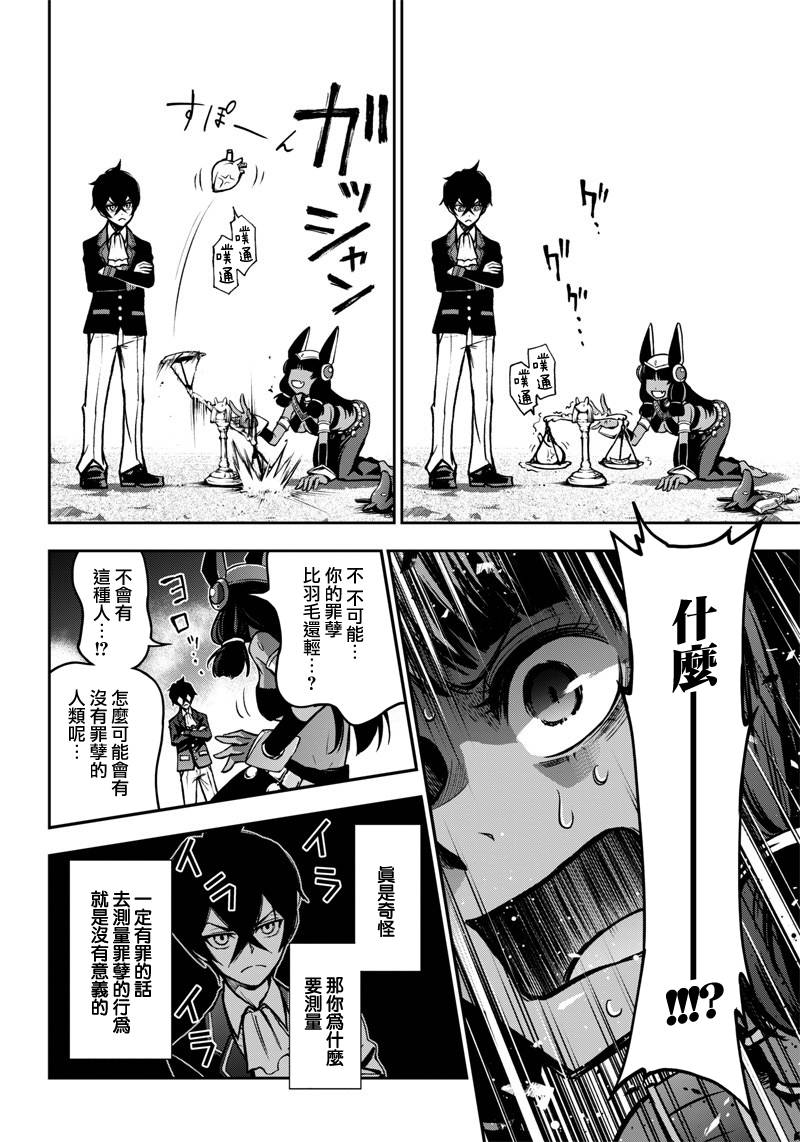 好想让女孩子露出嫌弃表情给我看内裤啊～我想看内裤啊～韩漫全集-第09话无删减无遮挡章节图片 