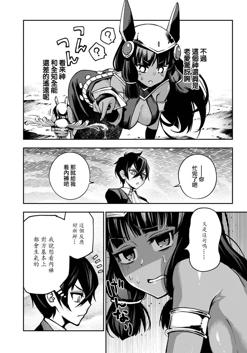 好想让女孩子露出嫌弃表情给我看内裤啊～我想看内裤啊～韩漫全集-第09话无删减无遮挡章节图片 