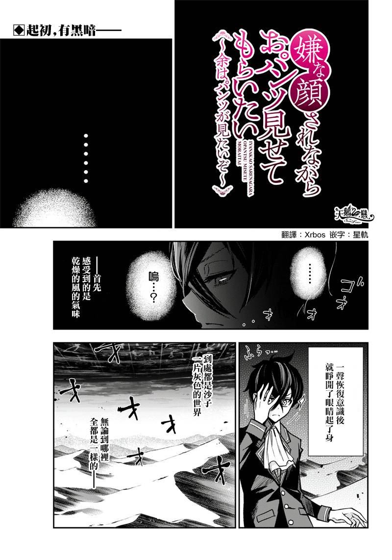 好想让女孩子露出嫌弃表情给我看内裤啊～我想看内裤啊～韩漫全集-第09话无删减无遮挡章节图片 