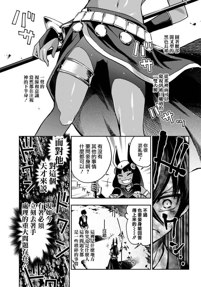 好想让女孩子露出嫌弃表情给我看内裤啊～我想看内裤啊～韩漫全集-第09话无删减无遮挡章节图片 
