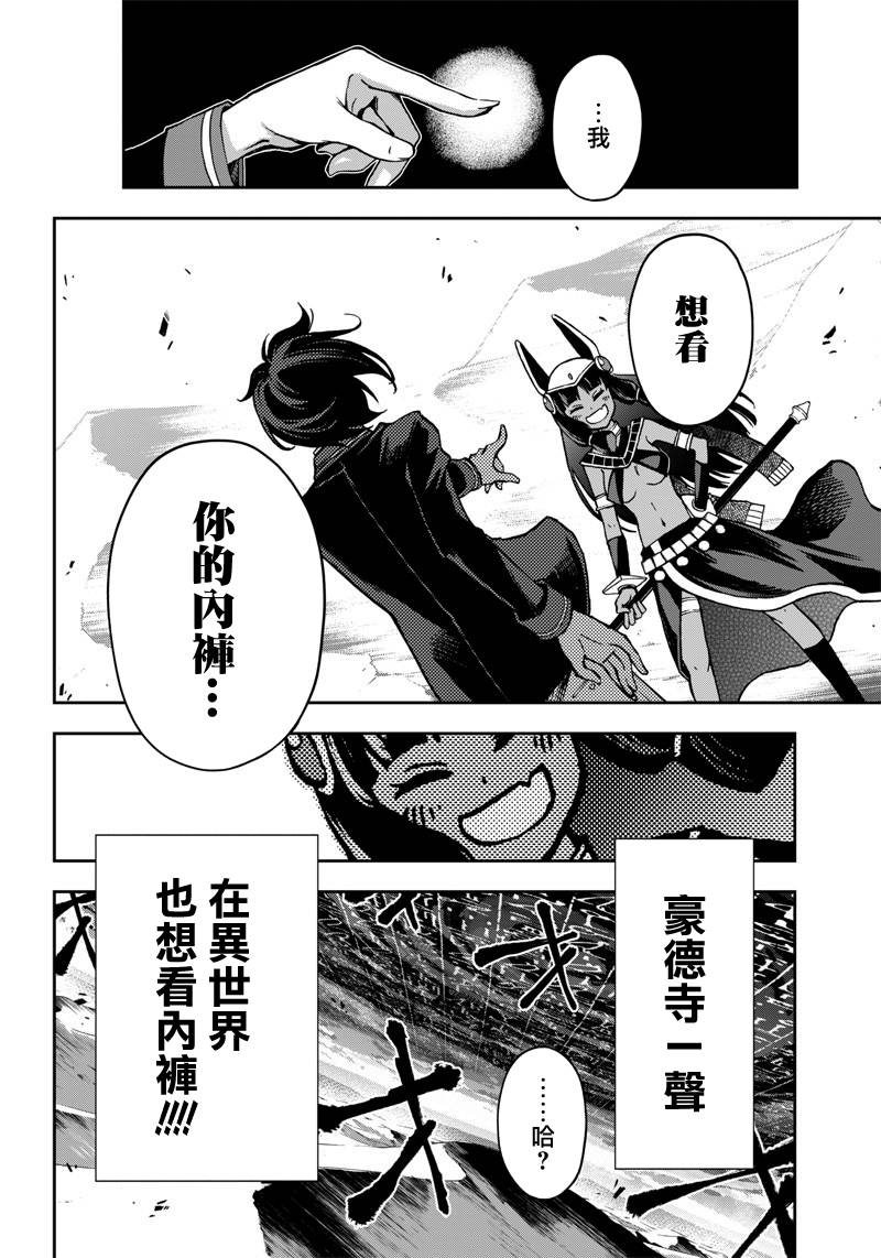 好想让女孩子露出嫌弃表情给我看内裤啊～我想看内裤啊～韩漫全集-第09话无删减无遮挡章节图片 