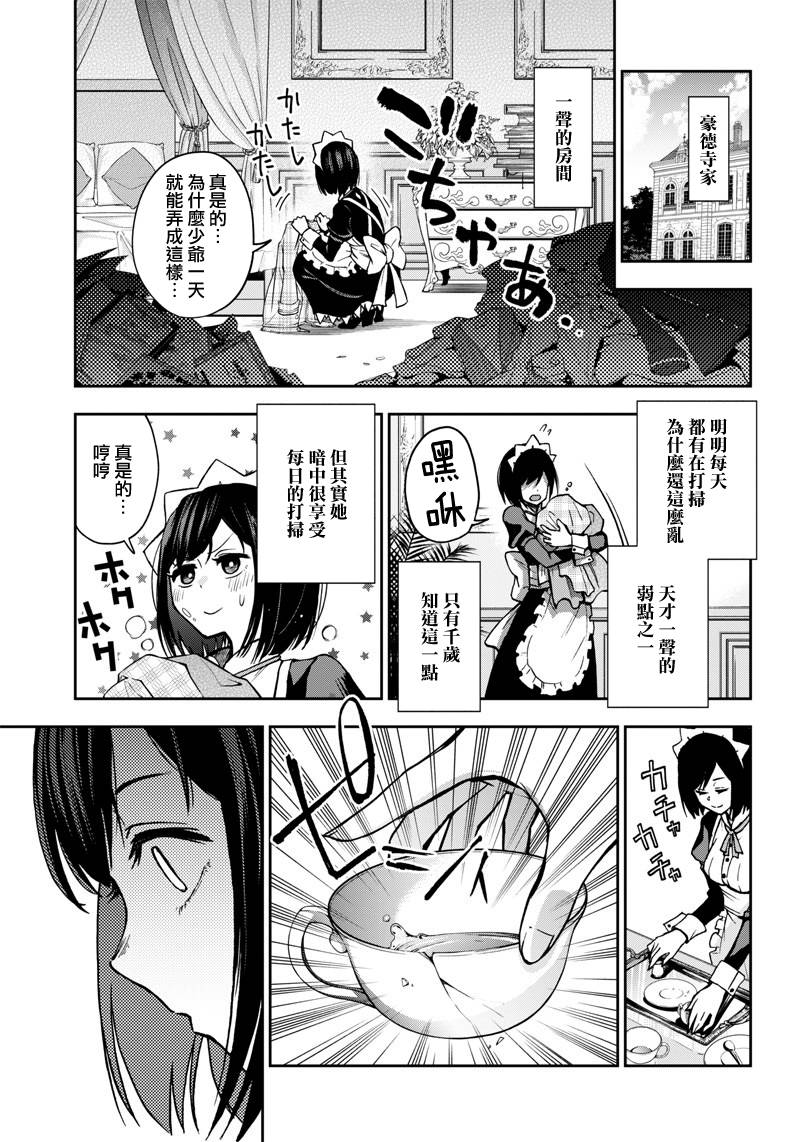 好想让女孩子露出嫌弃表情给我看内裤啊～我想看内裤啊～韩漫全集-第09话无删减无遮挡章节图片 