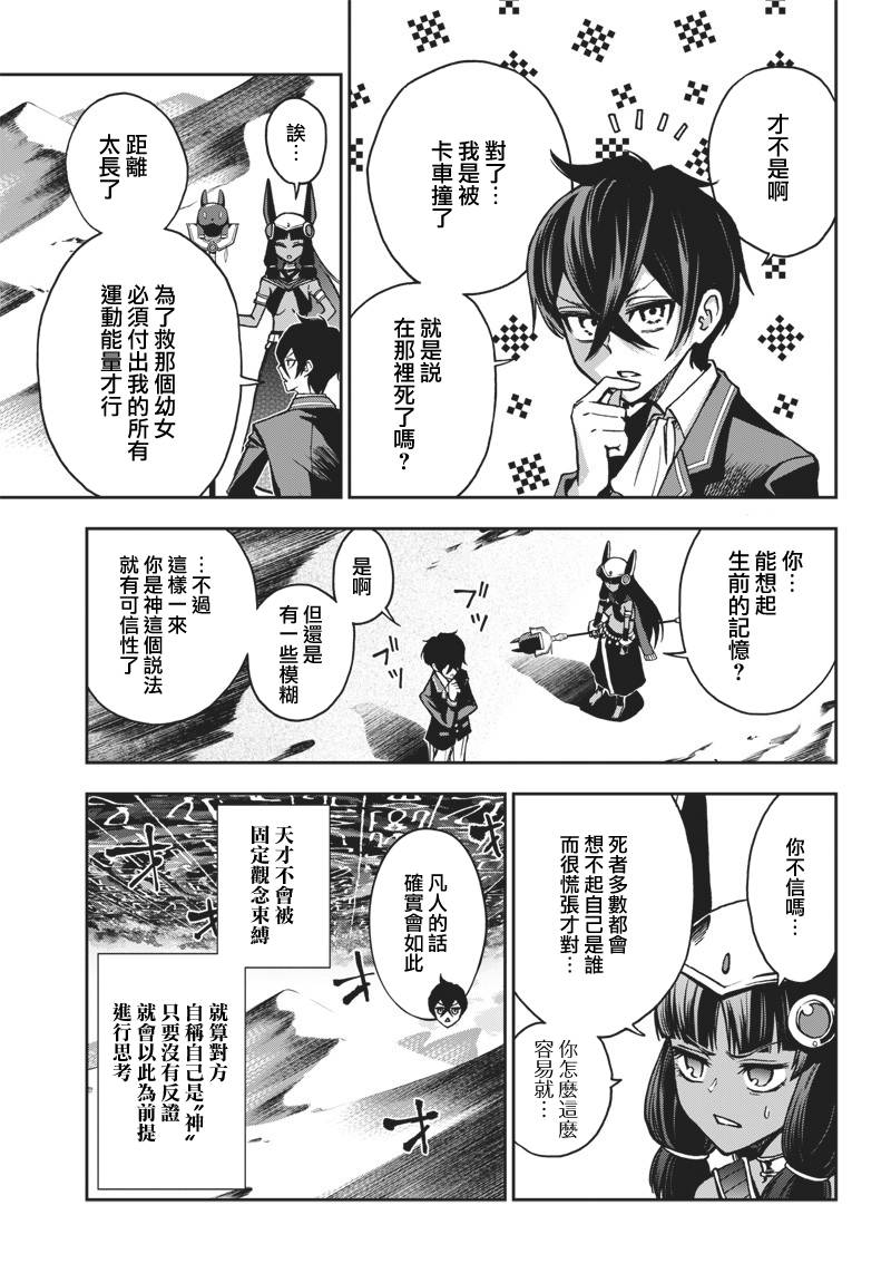 好想让女孩子露出嫌弃表情给我看内裤啊～我想看内裤啊～韩漫全集-第09话无删减无遮挡章节图片 