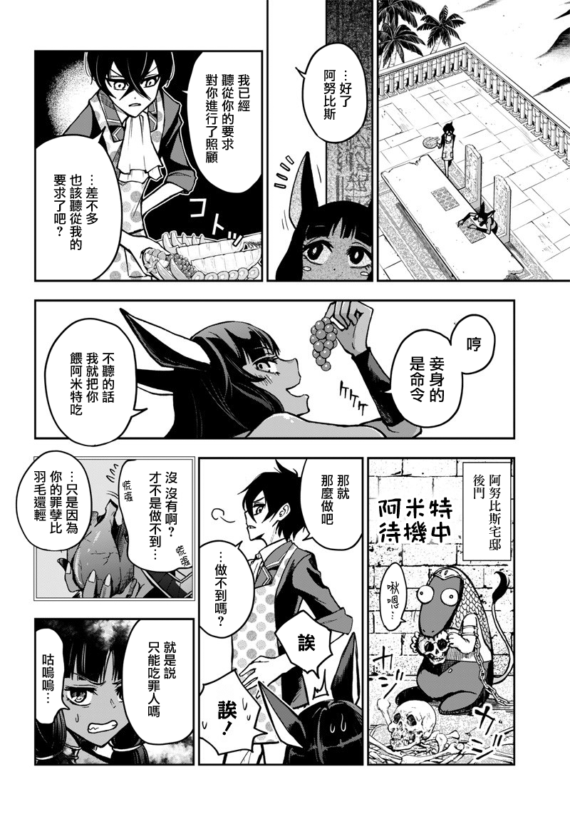好想让女孩子露出嫌弃表情给我看内裤啊～我想看内裤啊～韩漫全集-第10话无删减无遮挡章节图片 
