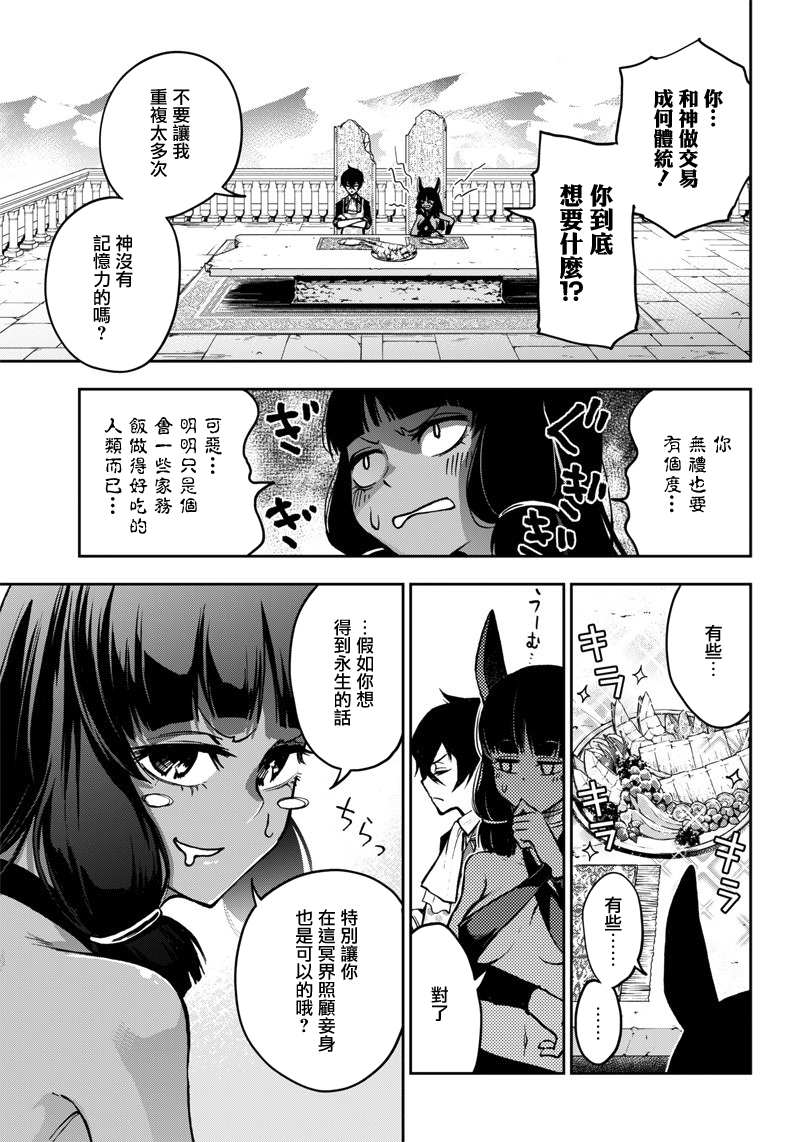 好想让女孩子露出嫌弃表情给我看内裤啊～我想看内裤啊～韩漫全集-第10话无删减无遮挡章节图片 