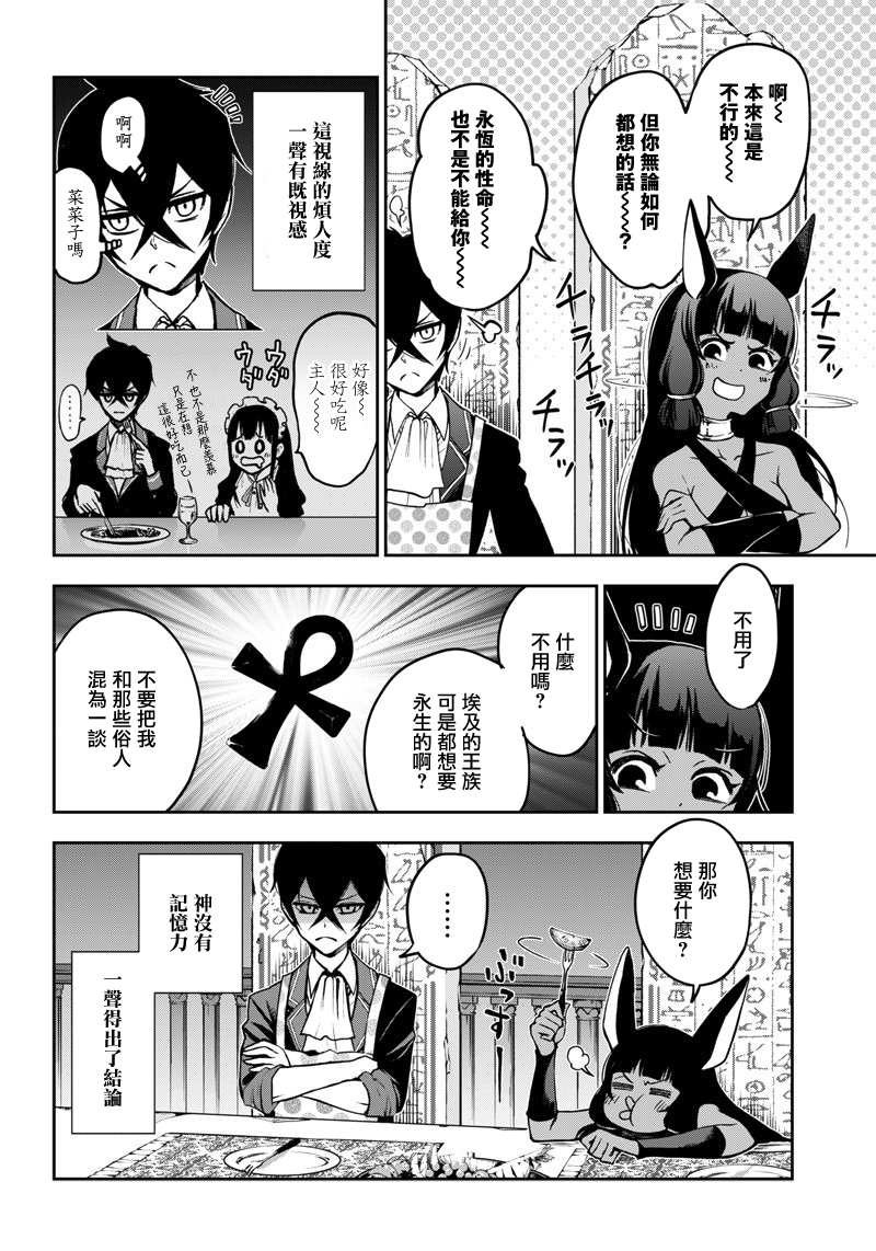 好想让女孩子露出嫌弃表情给我看内裤啊～我想看内裤啊～韩漫全集-第10话无删减无遮挡章节图片 