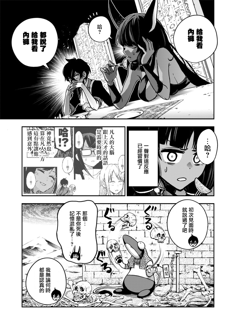 好想让女孩子露出嫌弃表情给我看内裤啊～我想看内裤啊～韩漫全集-第10话无删减无遮挡章节图片 