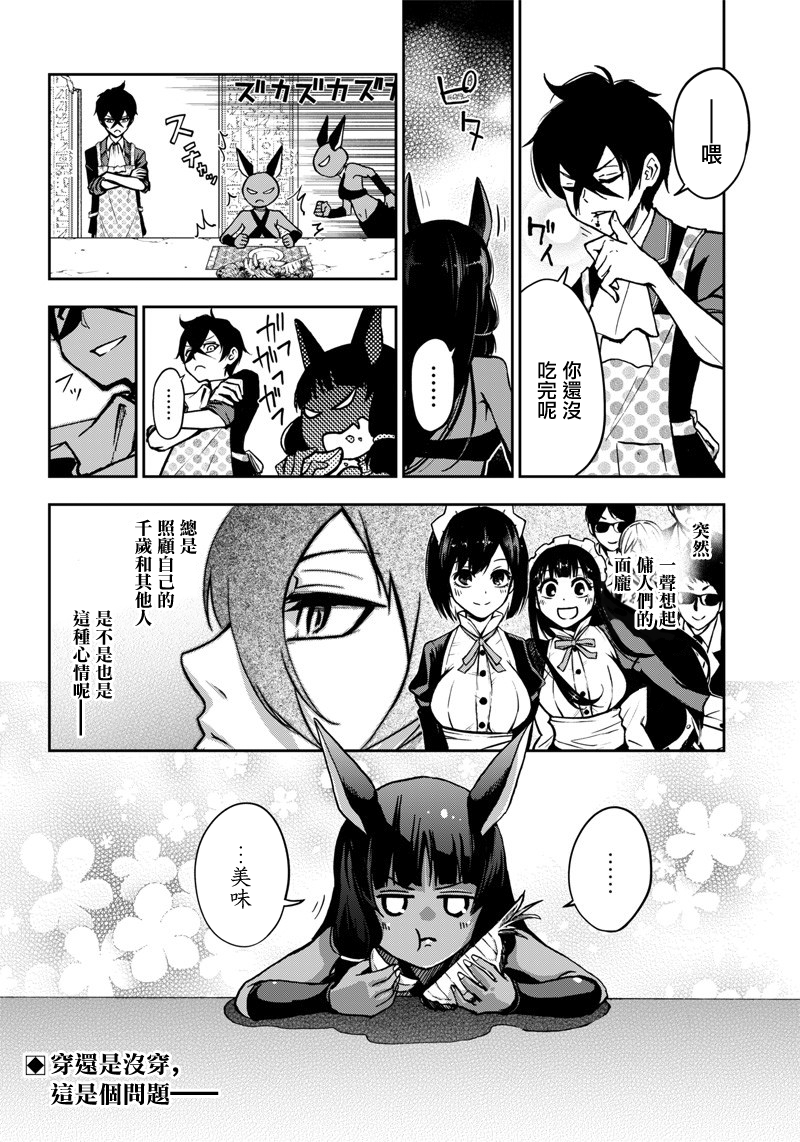 好想让女孩子露出嫌弃表情给我看内裤啊～我想看内裤啊～韩漫全集-第10话无删减无遮挡章节图片 