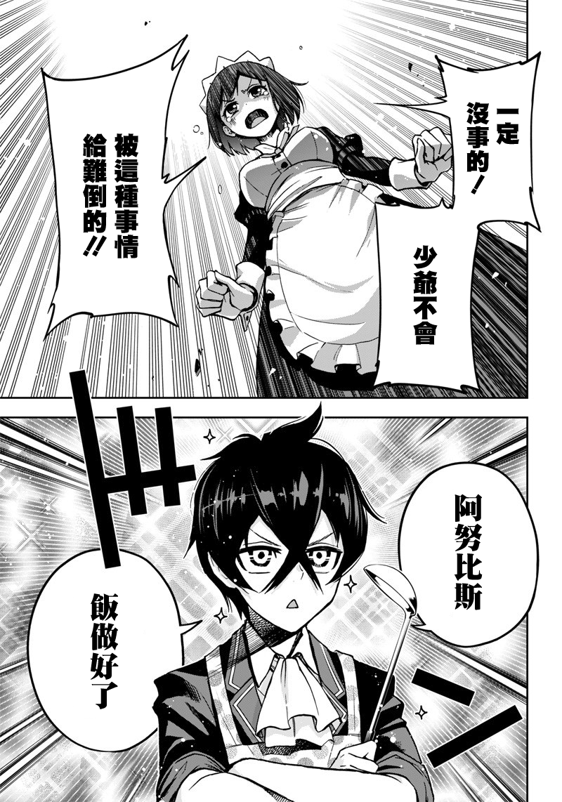 好想让女孩子露出嫌弃表情给我看内裤啊～我想看内裤啊～韩漫全集-第10话无删减无遮挡章节图片 