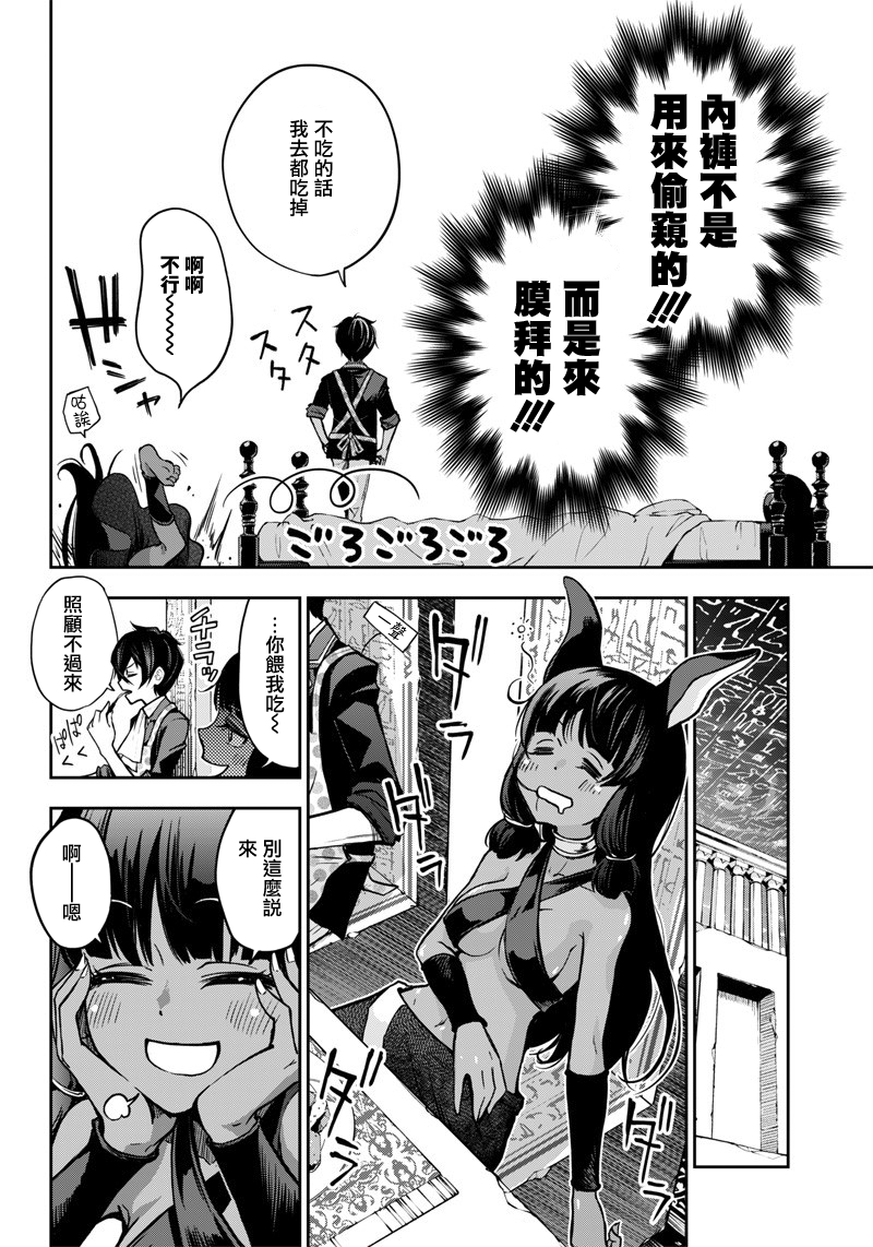 好想让女孩子露出嫌弃表情给我看内裤啊～我想看内裤啊～韩漫全集-第10话无删减无遮挡章节图片 