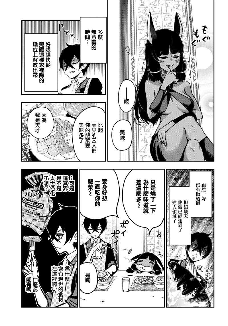 好想让女孩子露出嫌弃表情给我看内裤啊～我想看内裤啊～韩漫全集-第10话无删减无遮挡章节图片 