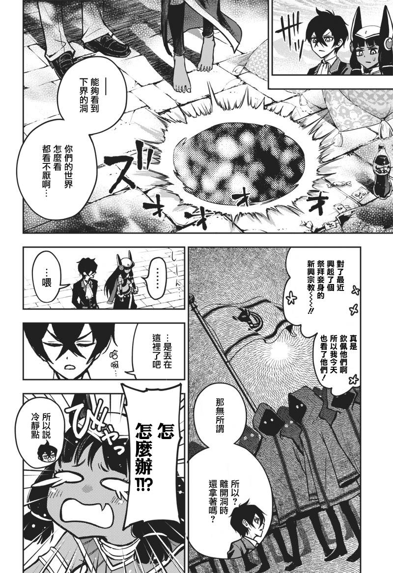 好想让女孩子露出嫌弃表情给我看内裤啊～我想看内裤啊～韩漫全集-第11话无删减无遮挡章节图片 