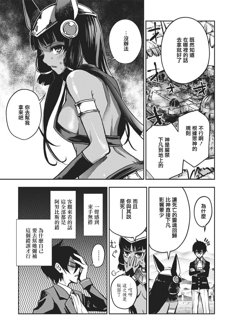 好想让女孩子露出嫌弃表情给我看内裤啊～我想看内裤啊～韩漫全集-第11话无删减无遮挡章节图片 