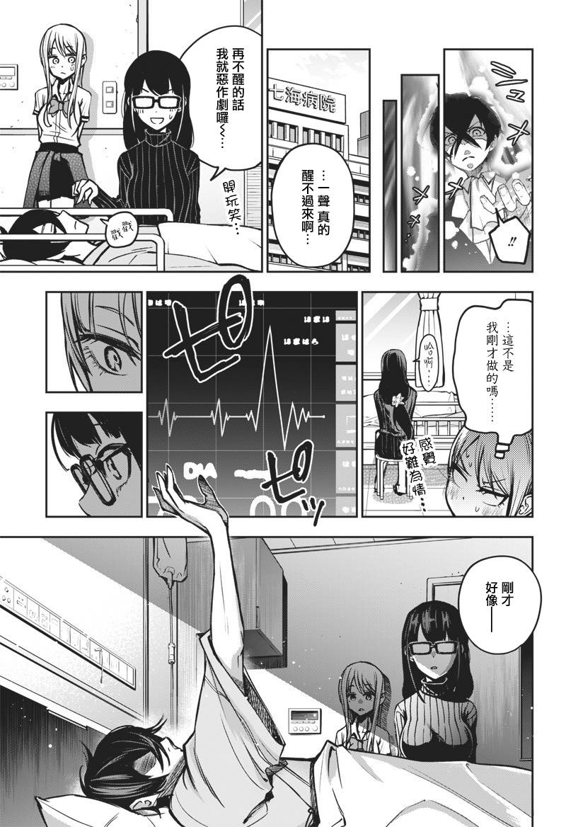 好想让女孩子露出嫌弃表情给我看内裤啊～我想看内裤啊～韩漫全集-第11话无删减无遮挡章节图片 