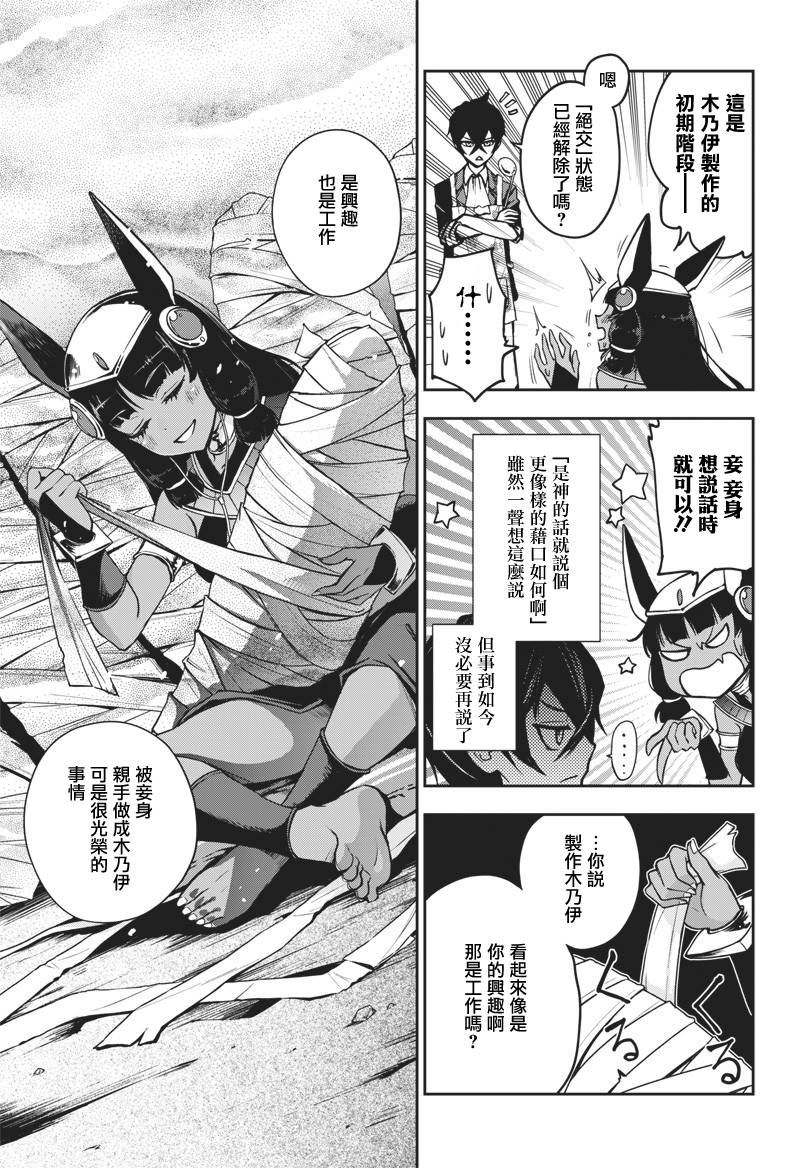 好想让女孩子露出嫌弃表情给我看内裤啊～我想看内裤啊～韩漫全集-第11话无删减无遮挡章节图片 
