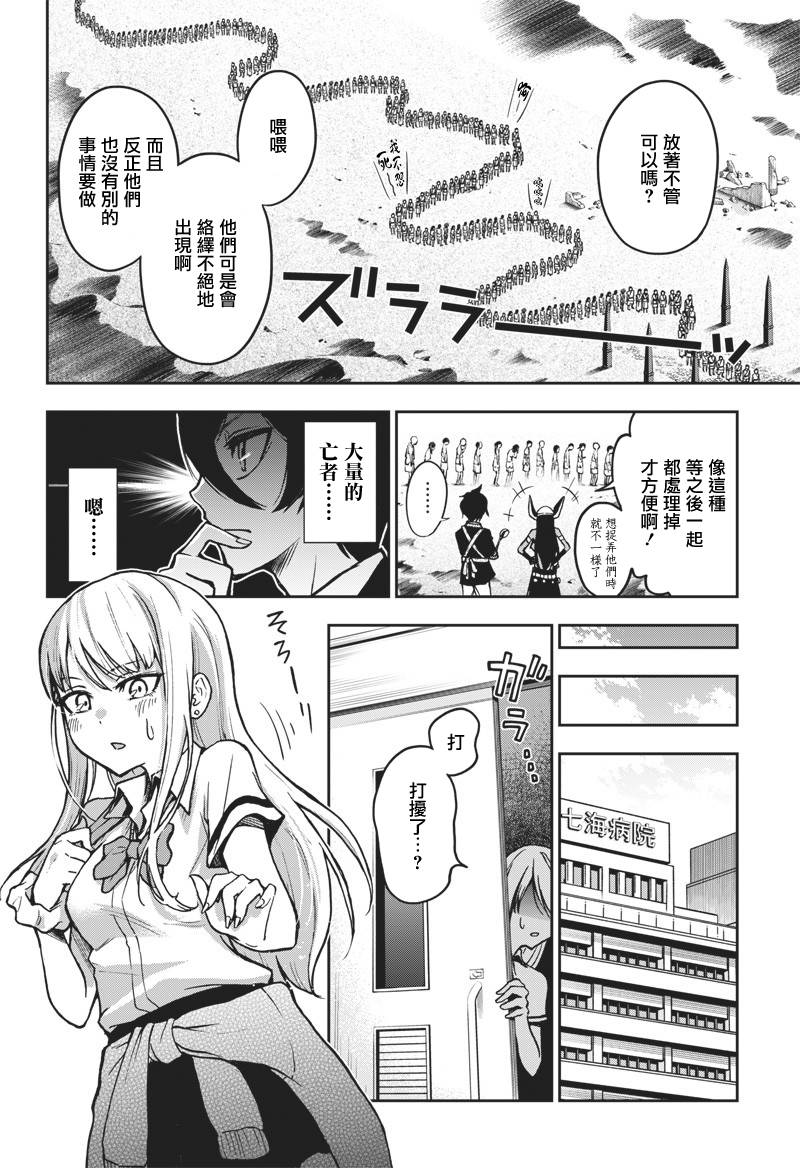 好想让女孩子露出嫌弃表情给我看内裤啊～我想看内裤啊～韩漫全集-第11话无删减无遮挡章节图片 