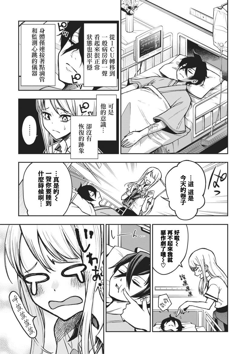 好想让女孩子露出嫌弃表情给我看内裤啊～我想看内裤啊～韩漫全集-第11话无删减无遮挡章节图片 