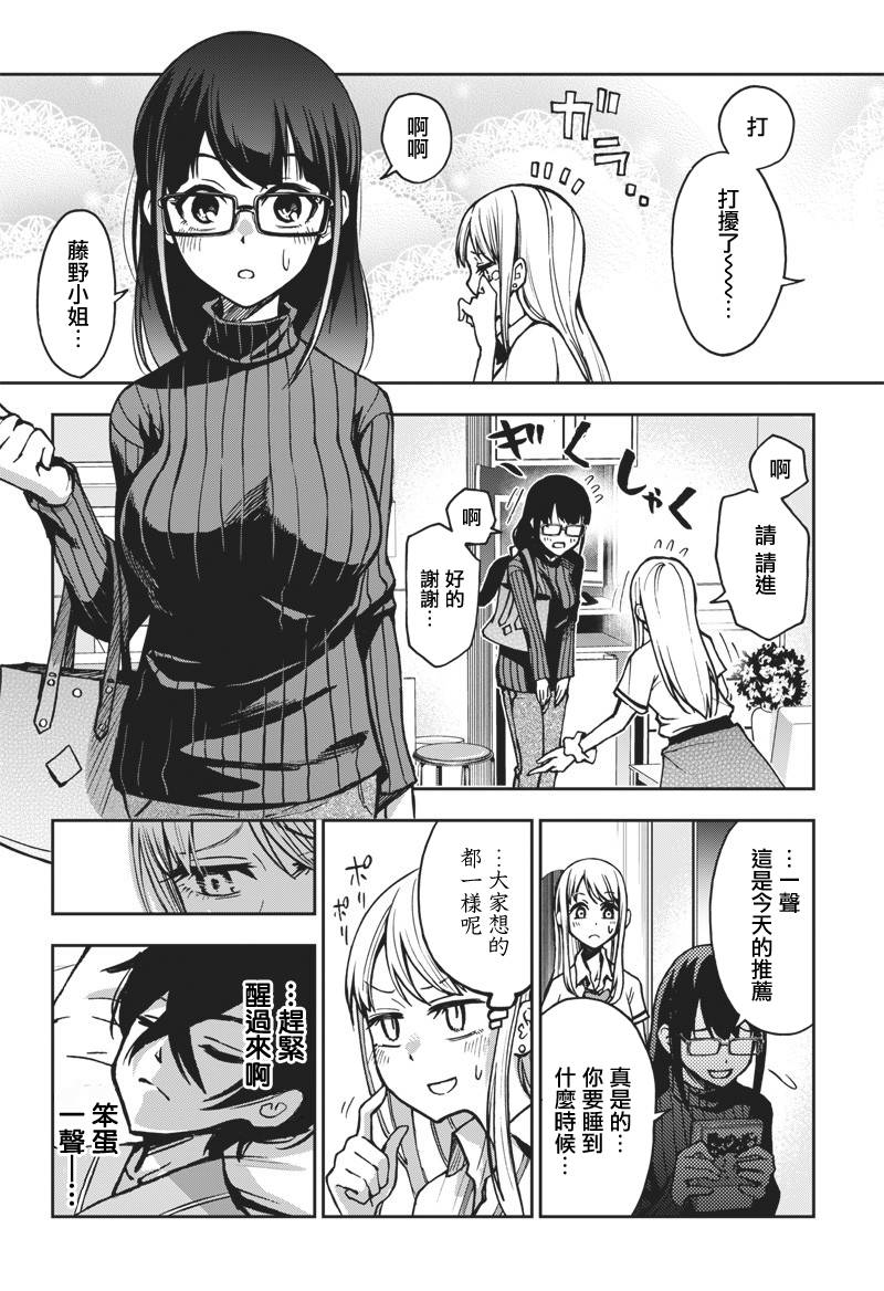 好想让女孩子露出嫌弃表情给我看内裤啊～我想看内裤啊～韩漫全集-第11话无删减无遮挡章节图片 