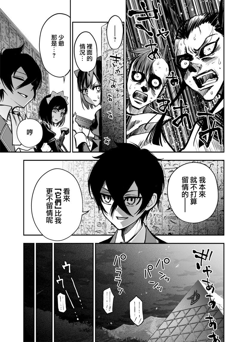 好想让女孩子露出嫌弃表情给我看内裤啊～我想看内裤啊～韩漫全集-第12话无删减无遮挡章节图片 