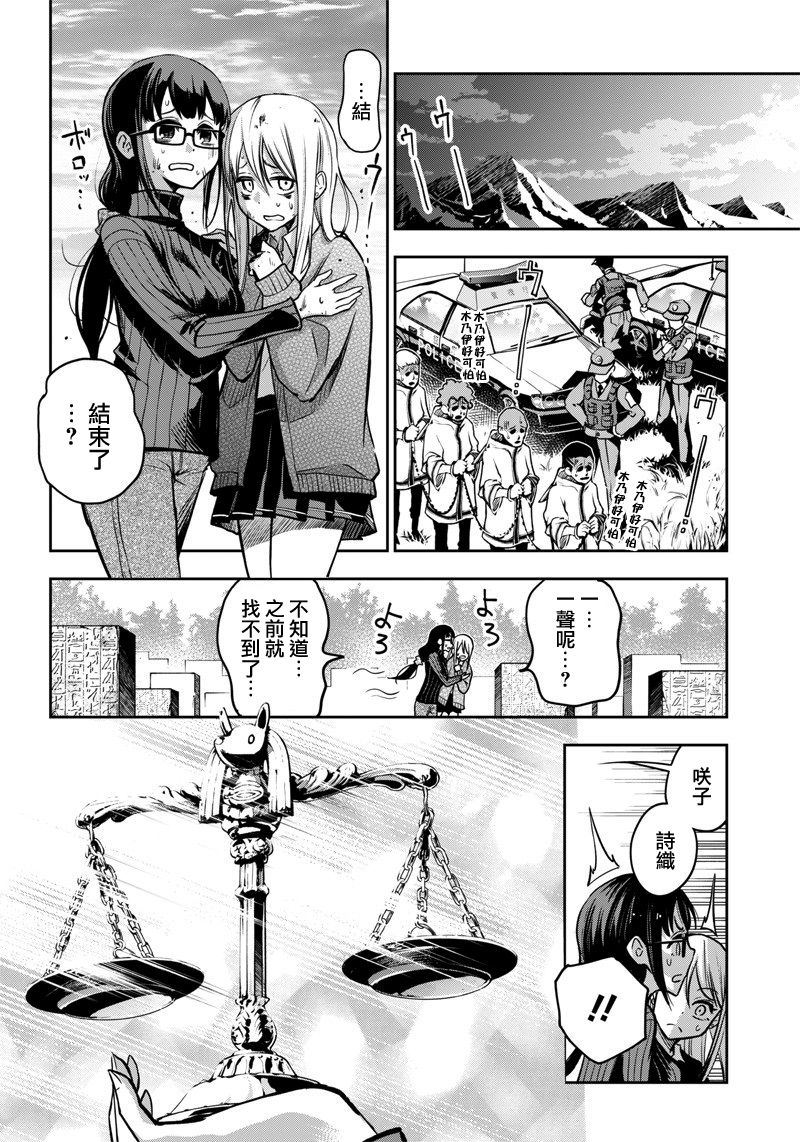 好想让女孩子露出嫌弃表情给我看内裤啊～我想看内裤啊～韩漫全集-第12话无删减无遮挡章节图片 