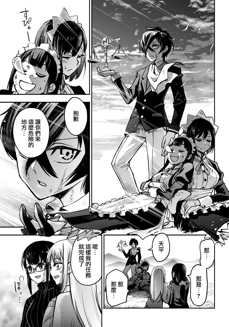 好想让女孩子露出嫌弃表情给我看内裤啊～我想看内裤啊～韩漫全集-第12话无删减无遮挡章节图片 
