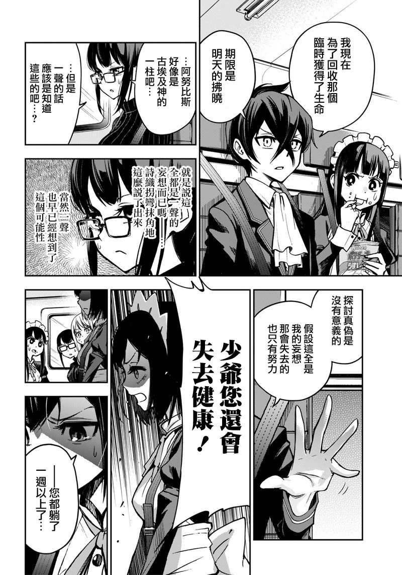 好想让女孩子露出嫌弃表情给我看内裤啊～我想看内裤啊～韩漫全集-第12话无删减无遮挡章节图片 