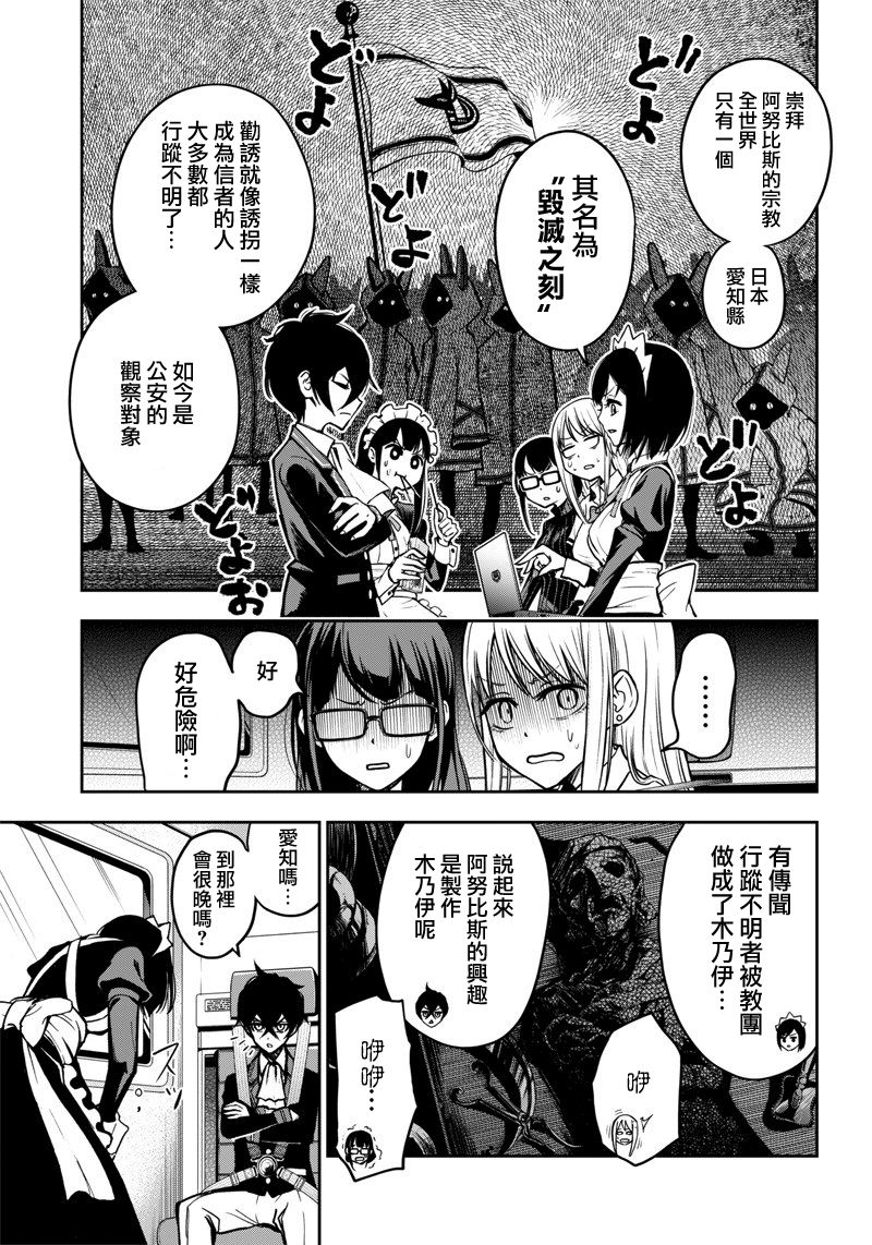 好想让女孩子露出嫌弃表情给我看内裤啊～我想看内裤啊～韩漫全集-第12话无删减无遮挡章节图片 