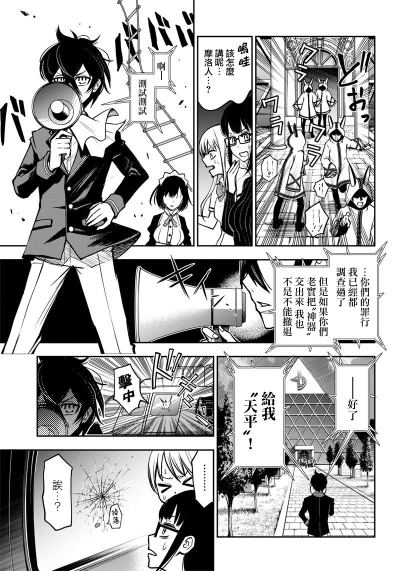 好想让女孩子露出嫌弃表情给我看内裤啊～我想看内裤啊～韩漫全集-第12话无删减无遮挡章节图片 