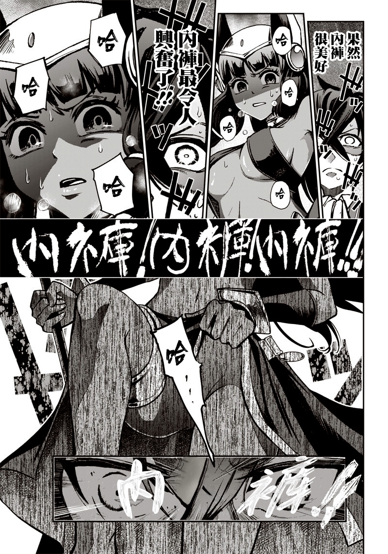 好想让女孩子露出嫌弃表情给我看内裤啊～我想看内裤啊～韩漫全集-第13话无删减无遮挡章节图片 