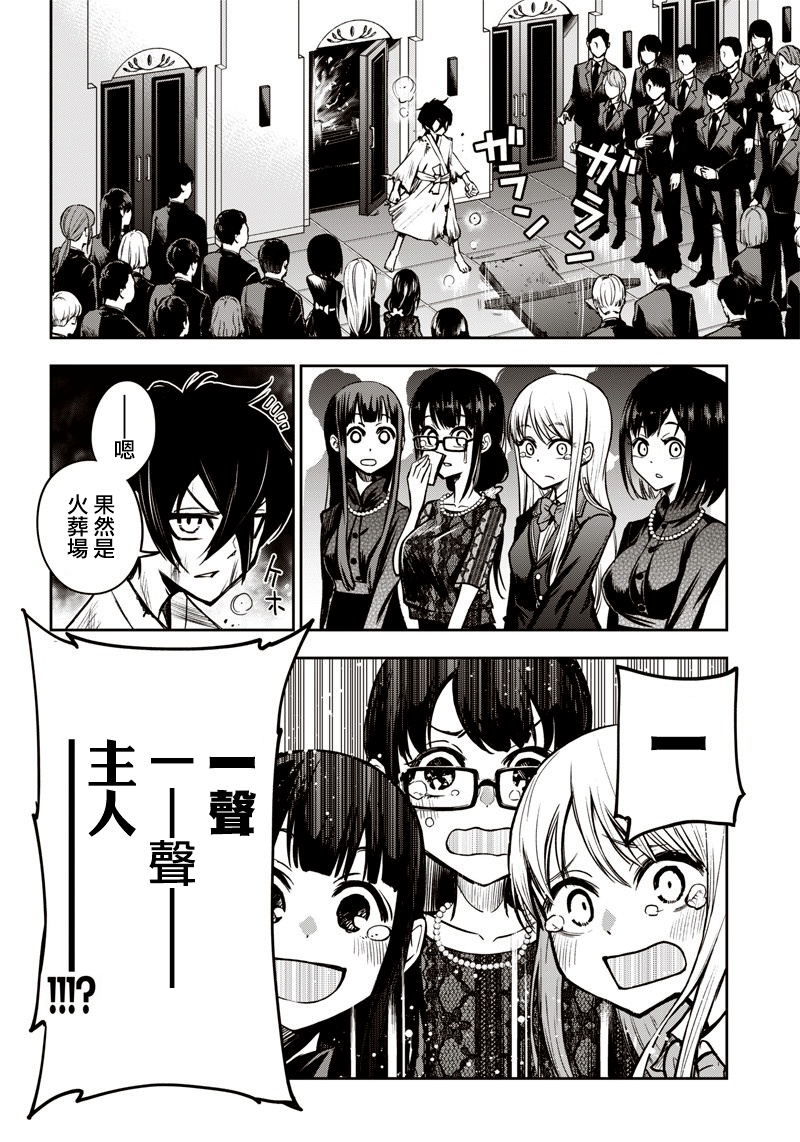 好想让女孩子露出嫌弃表情给我看内裤啊～我想看内裤啊～韩漫全集-第13话无删减无遮挡章节图片 